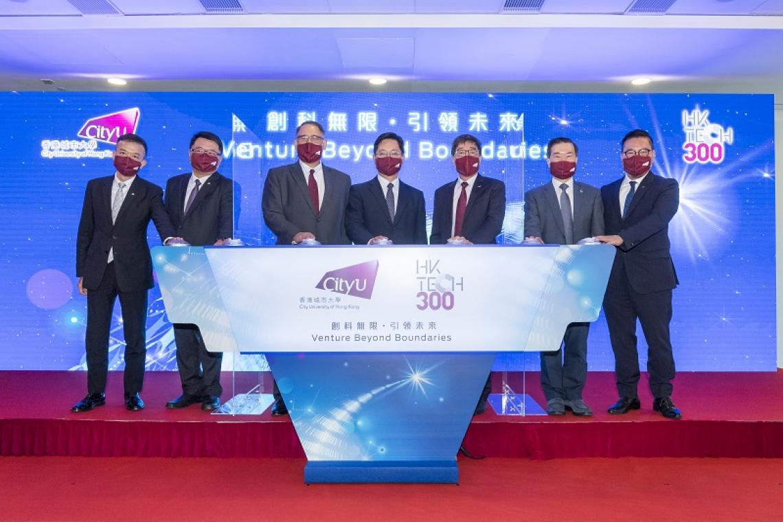 CityU Launched HK Tech 300 to establish 300 Start-ups with HK$500M